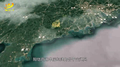 图源：阳江广播电视台