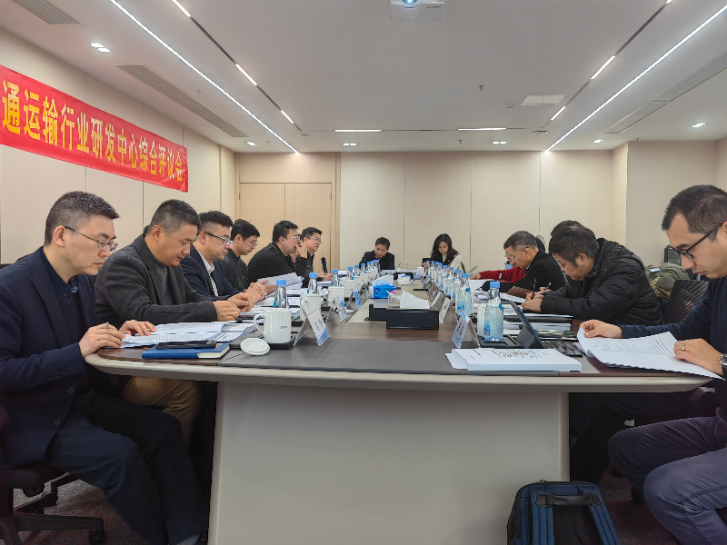 绿色低碳技术广东省九色视频运输行业研发中心顺利通过综合评议审查