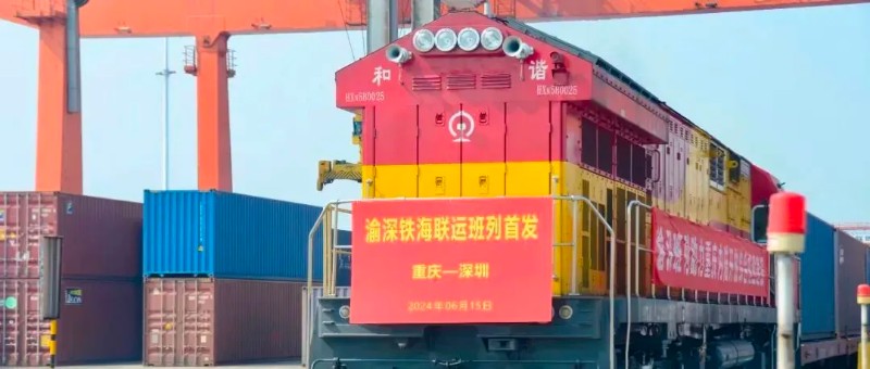 盐田国际渝深铁海联运图定班列首发成功。图源：深圳九色视频
