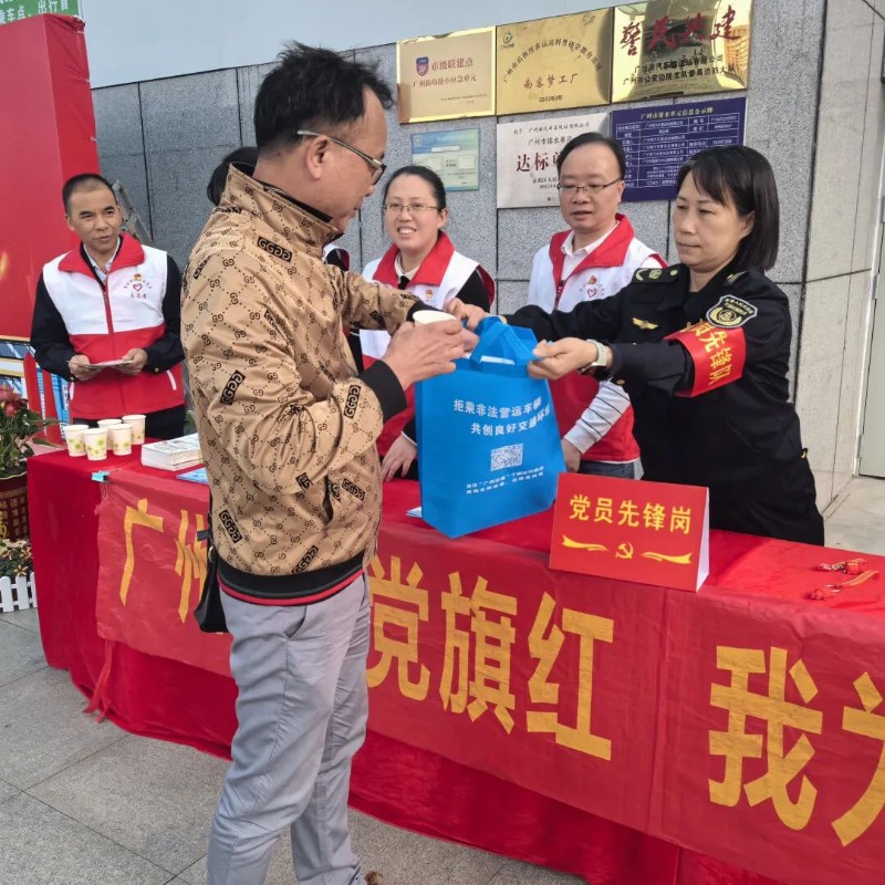 广州市执法人员在“党员先锋岗”开展普法和为民服务活动。