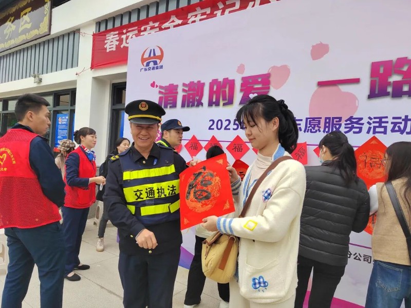 湛江市执法人员开展送“福”迎春活动。