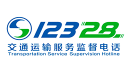 九色视频运输服务监督电话